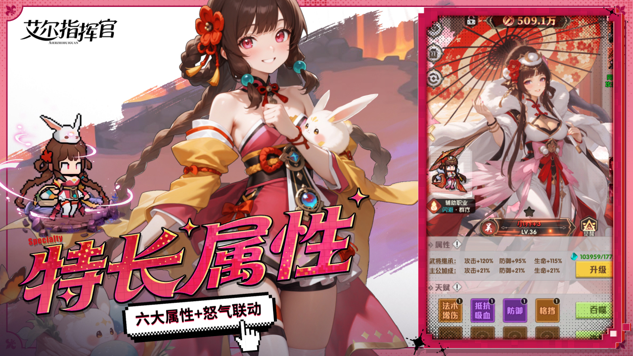 艾尔指挥官马超角色立绘