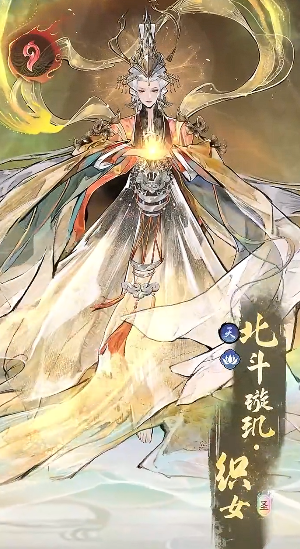 仙界大掌门织女角色剪影