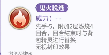 墨魂重力放射与黑天剑火联动示意