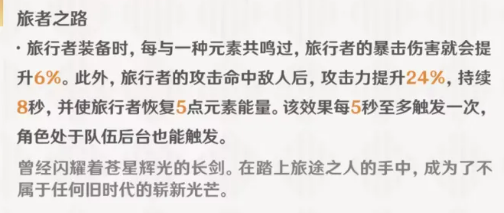 星锋剑技能数值与描述示意图