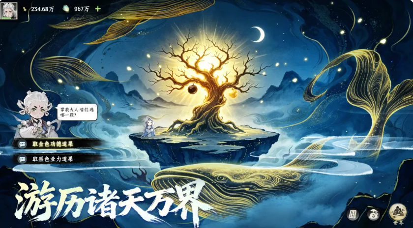 李婉儿角色概念图