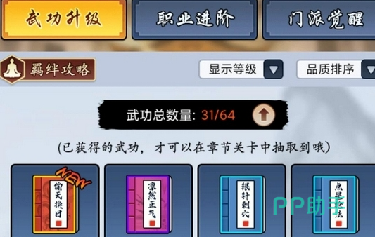 锻造界面与词条筛选示意图