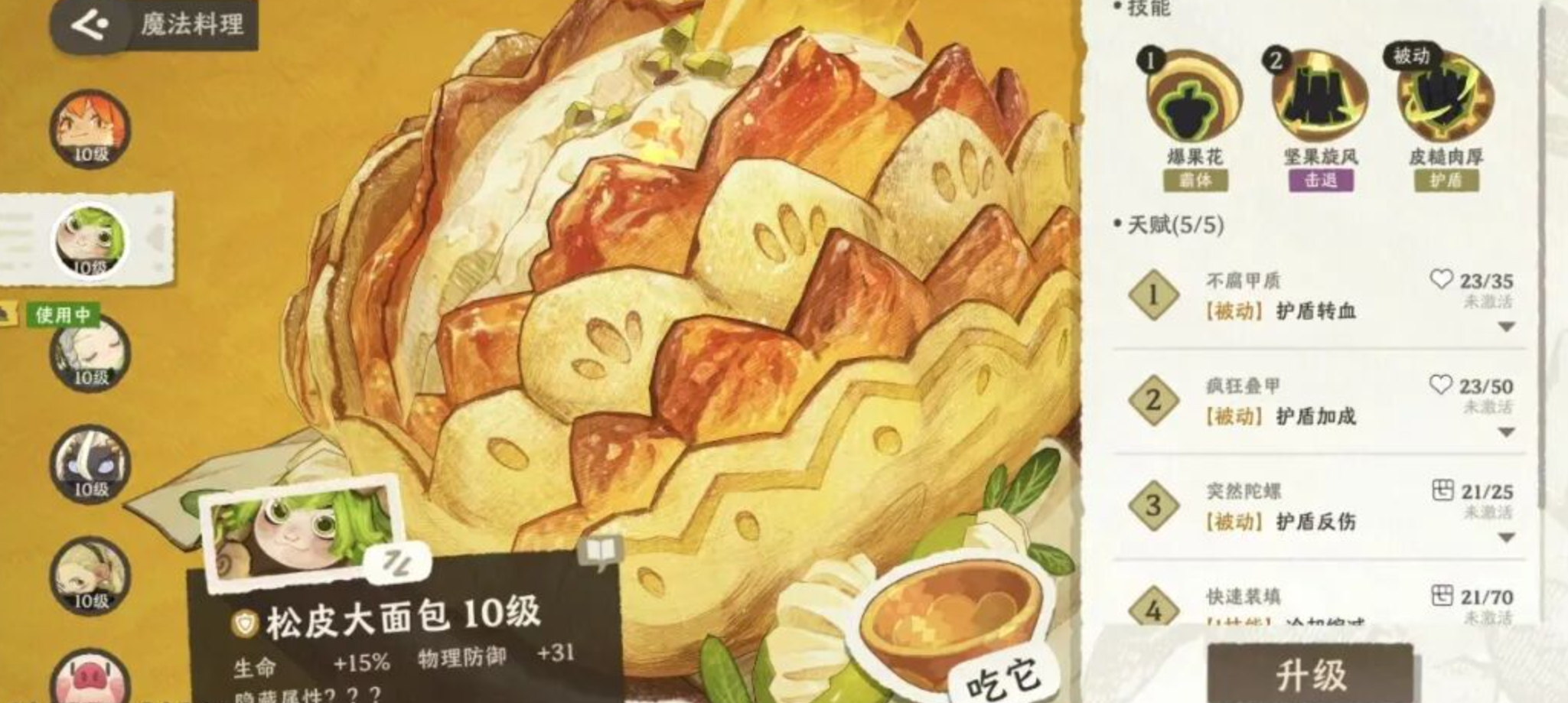 感电效果叠加示意图