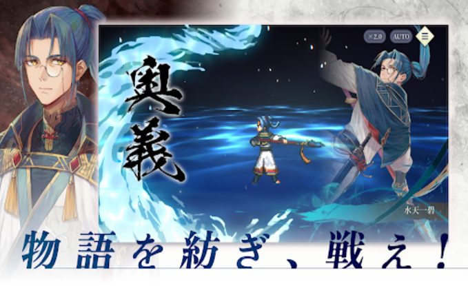 幻想水浒传 STAR LEAP 角色编队界面