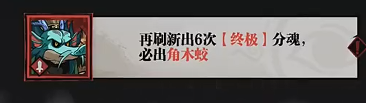 咻咻勇者火系灼烧流咒珠搭配示意图