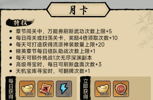 无尽深渊副本界面示意图