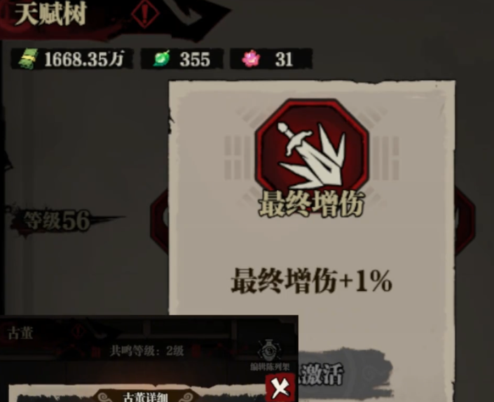 角木蛟光环效果说明图