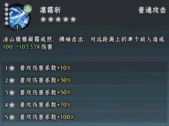 妖皇冰域技能效果示意图