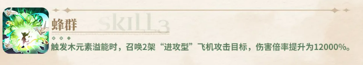 词条属性展示图