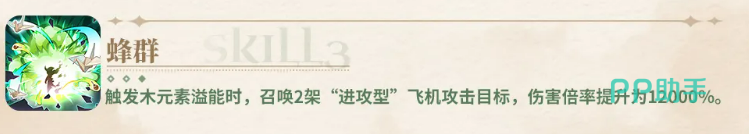词条属性展示图