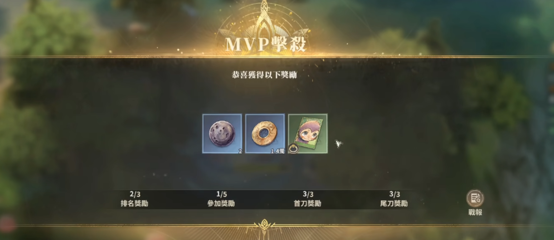 仙境传说3暑期活动界面截图