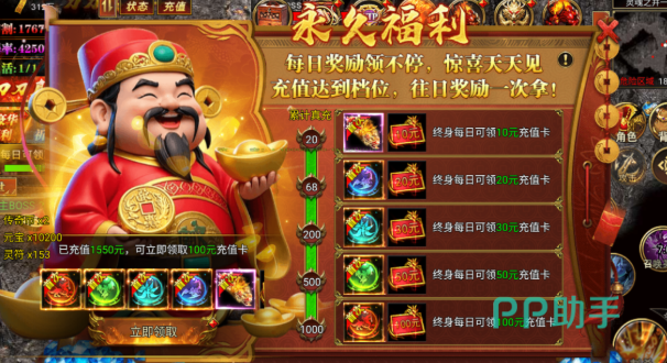 开天英雄法宝系统界面示意图