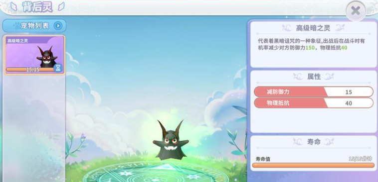 航海记三套宠物养成线最终形态展示