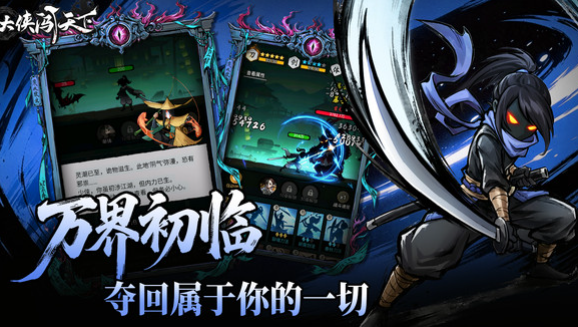 帮会传功界面展示图