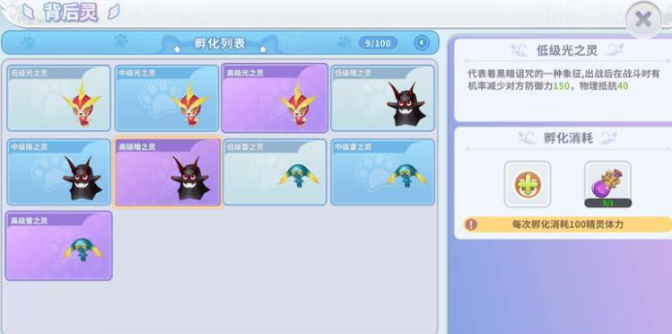 航海记守护兽阵容搭配与觉醒加成说明