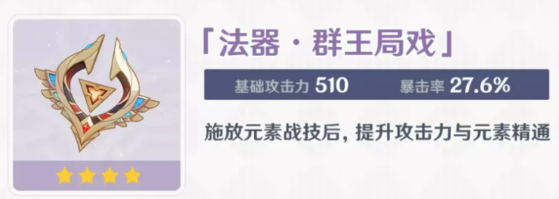 原神纪行新增单手剑熔猎异端之刀