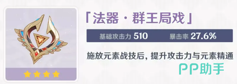 原神纪行新增单手剑熔猎异端之刀