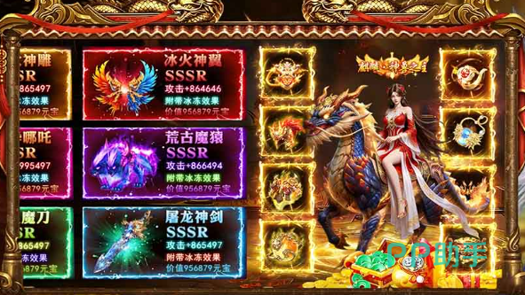 开天英雄BOSS副本掉落展示