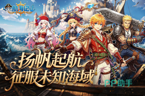 航海记手游港口贸易界面截图