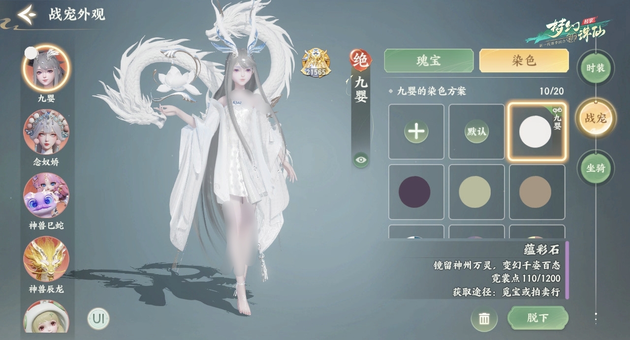 梦幻新诛仙轻享版宠物合成成功率提示界面