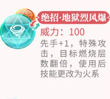 烈焰破坏神实战对战界面示意