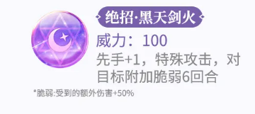墨魂毒体特性触发效果展示