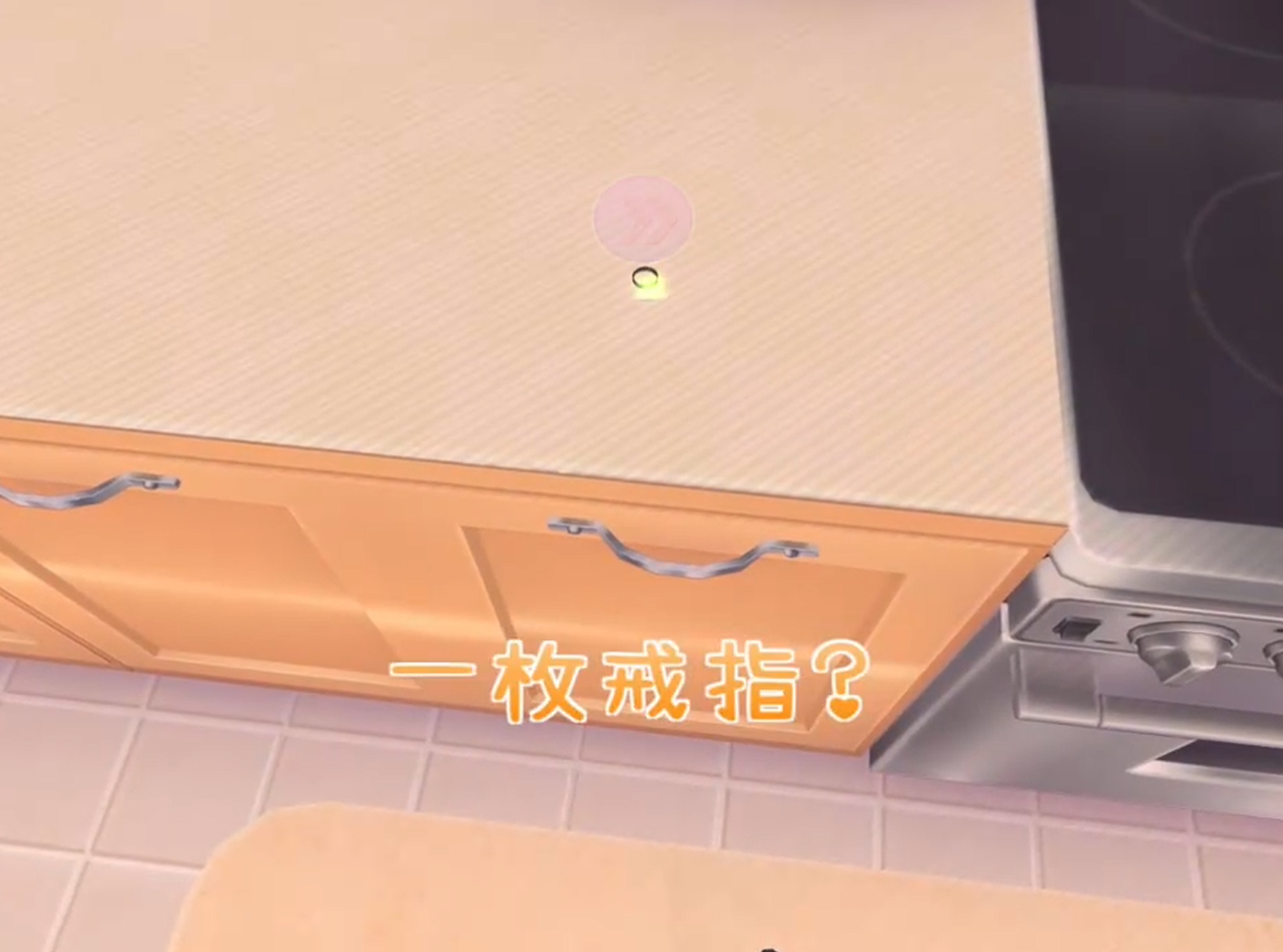 米塔手机版新房间与角色米塔出场