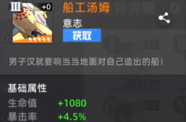航海王集结弗兰奇副本实战截图