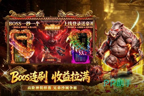 开天英雄游戏界面截图