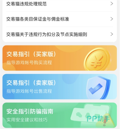 交易猫卖家后台服务响应时效统计图 2026年