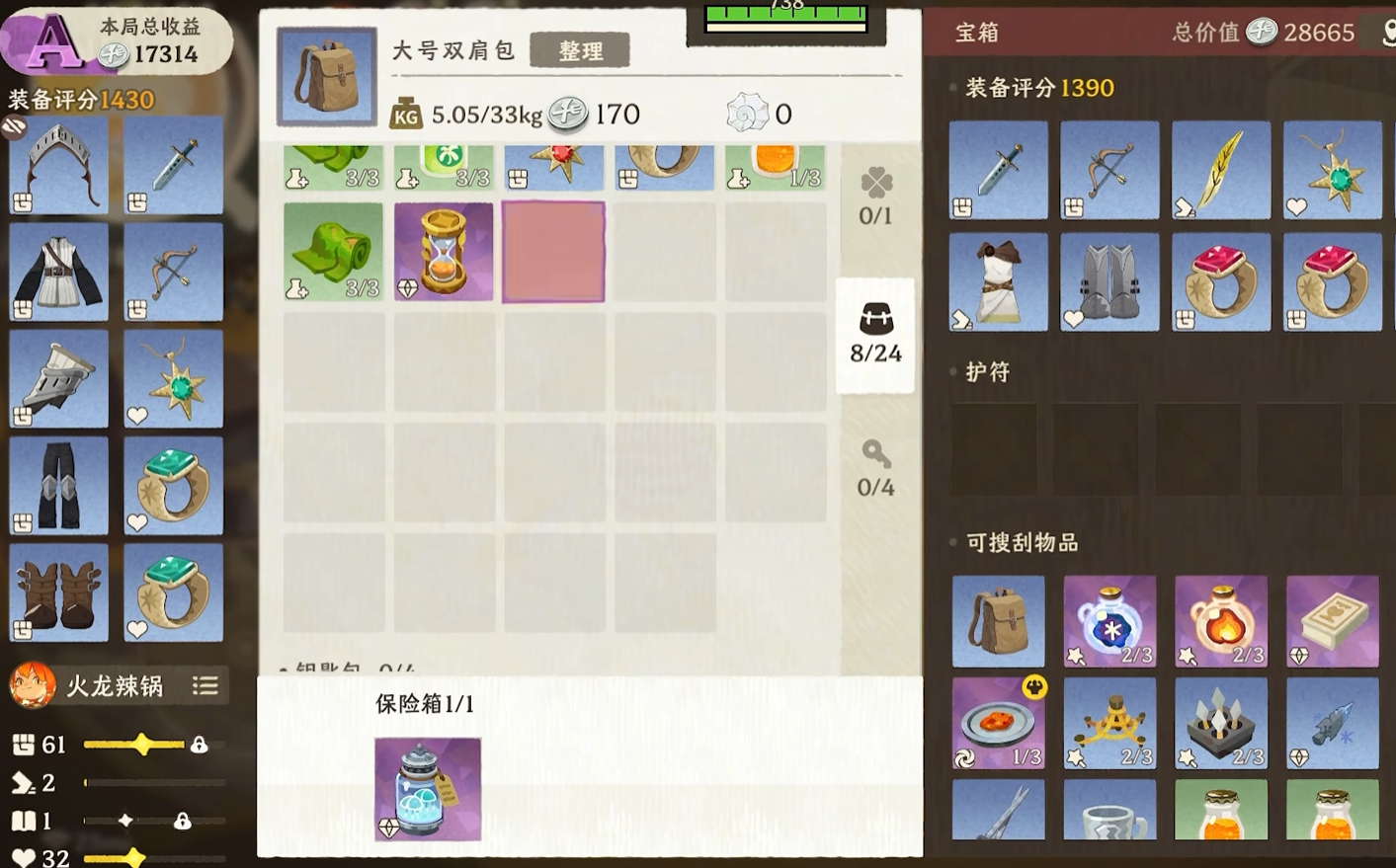 角色在迷雾中掉血与减速效果示意