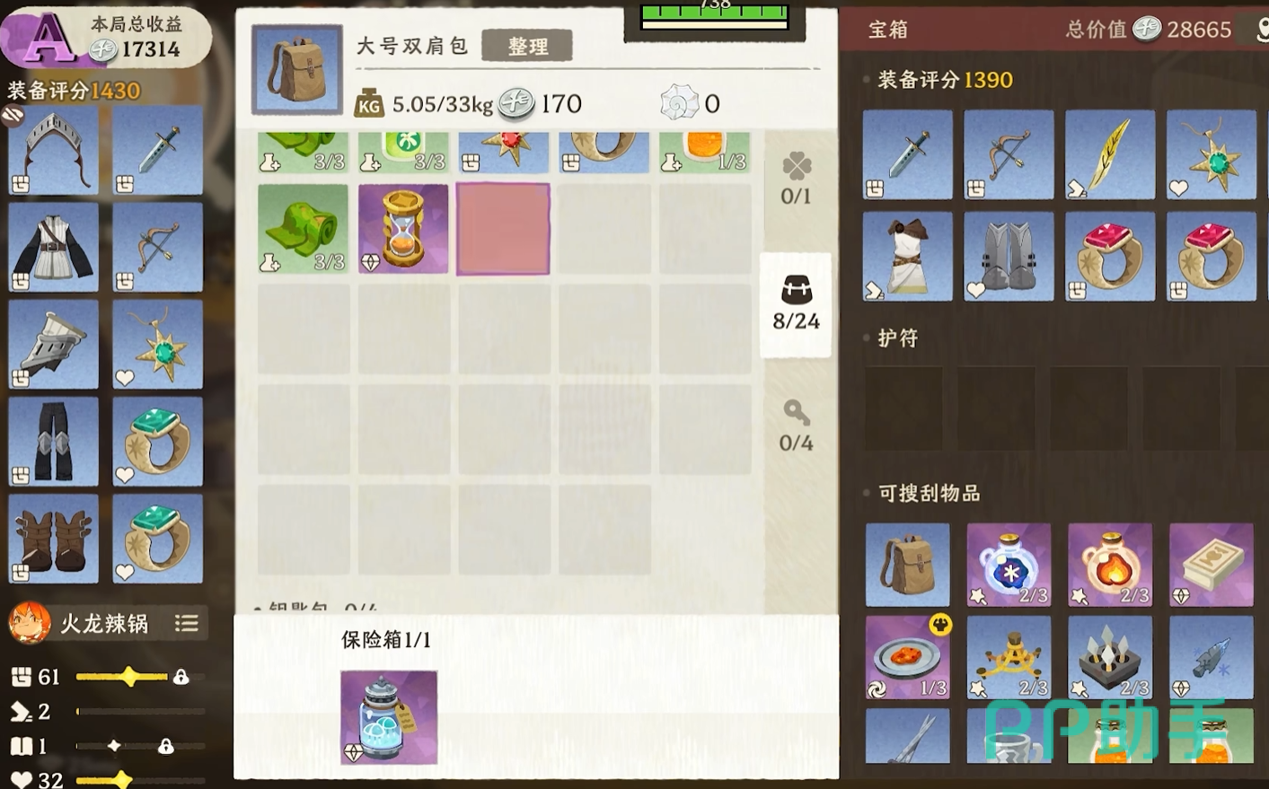 角色在迷雾中掉血与减速效果示意