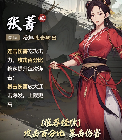 张菁与西门吹雪角色对比图