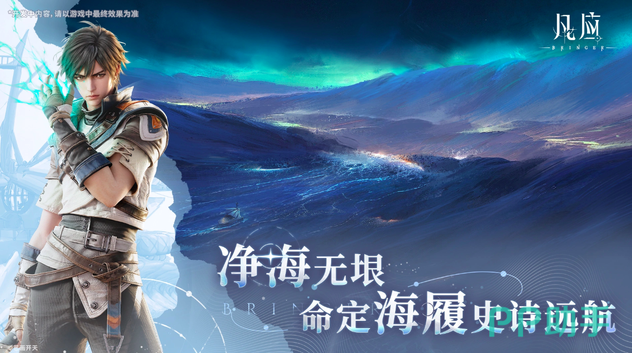 凡应EP02测试宣传图