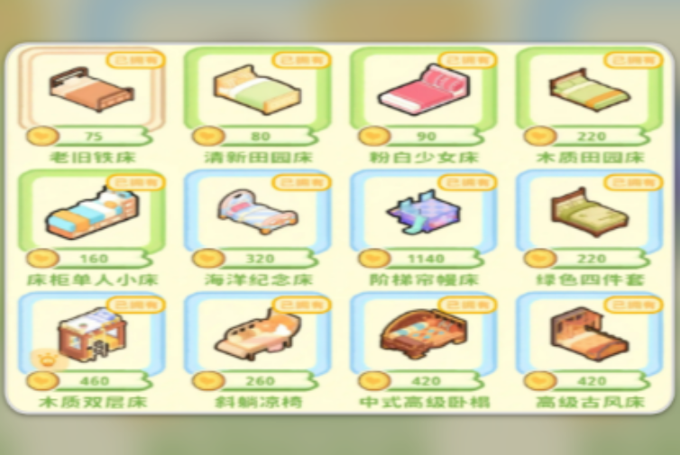 菜鸡梦想家国风装修参考图