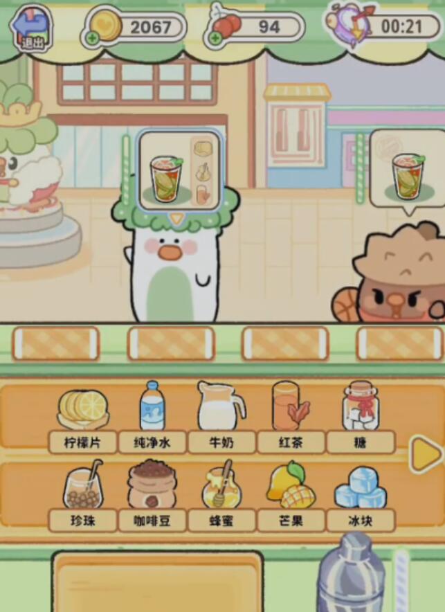 菜鸡梦想家订单配料界面截图