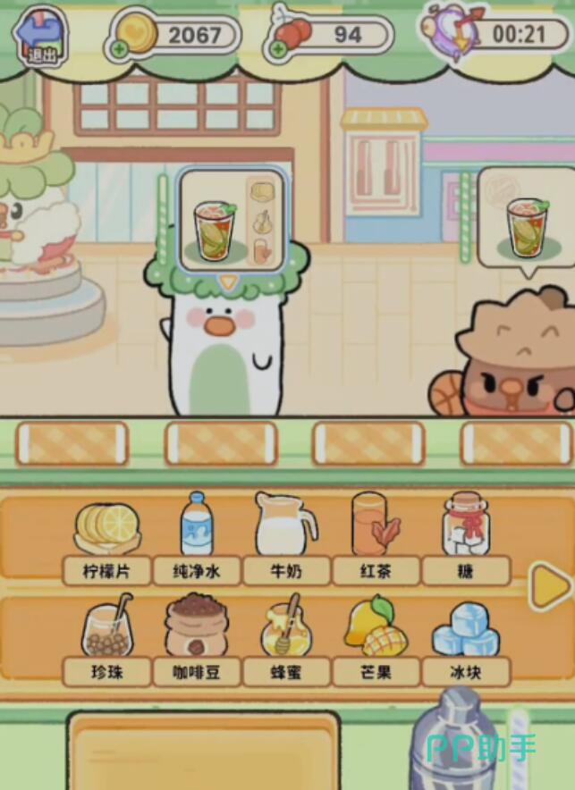 菜鸡梦想家订单配料界面截图