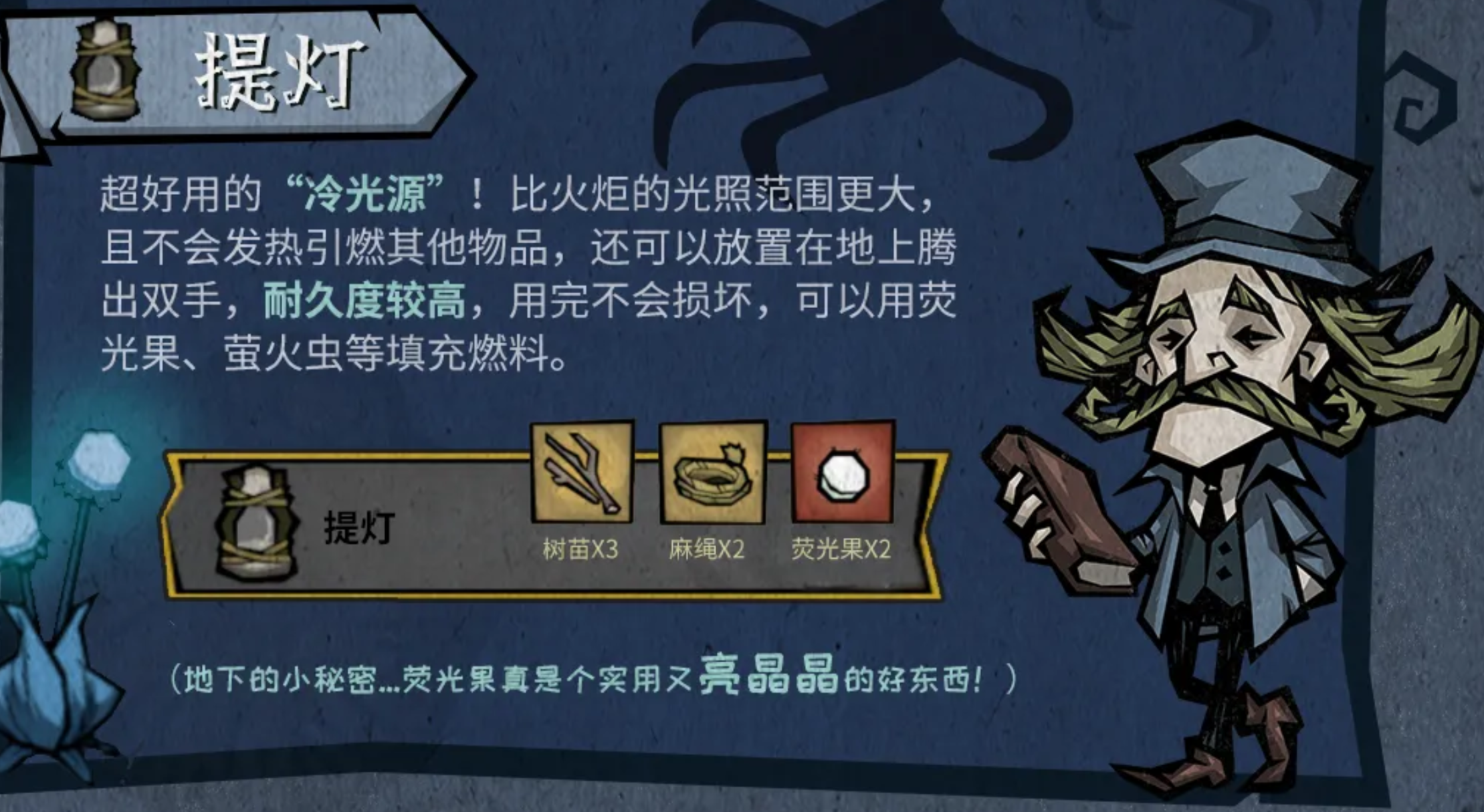 月光石短剑与萤火虫皮甲装备效果示意