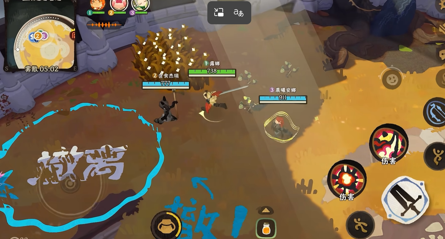 雾海之下撤离点光圈界面
