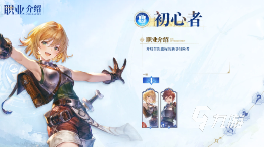 仙境传说3新手开荒指南:从零开始的完整入门攻略