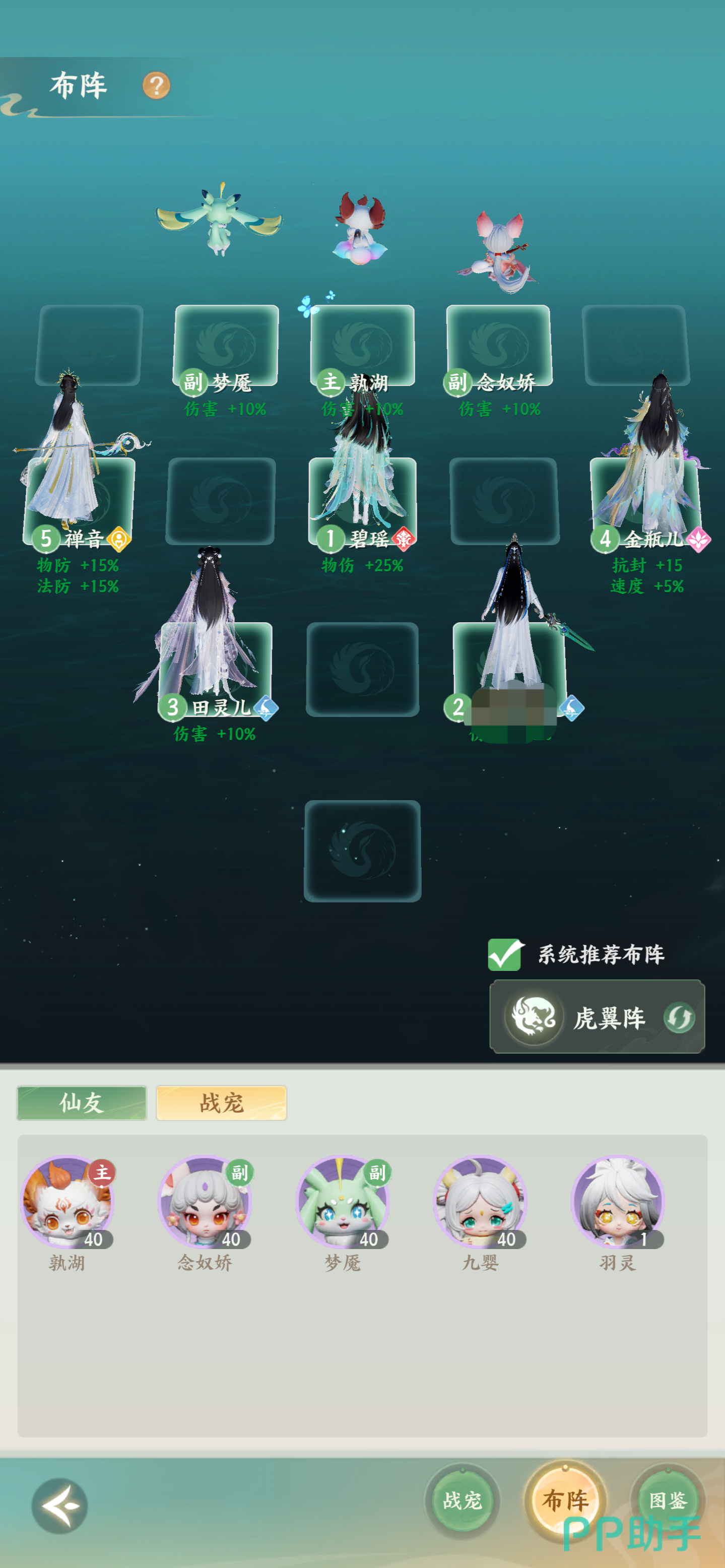 梦幻新诛仙轻享版战宠合成界面