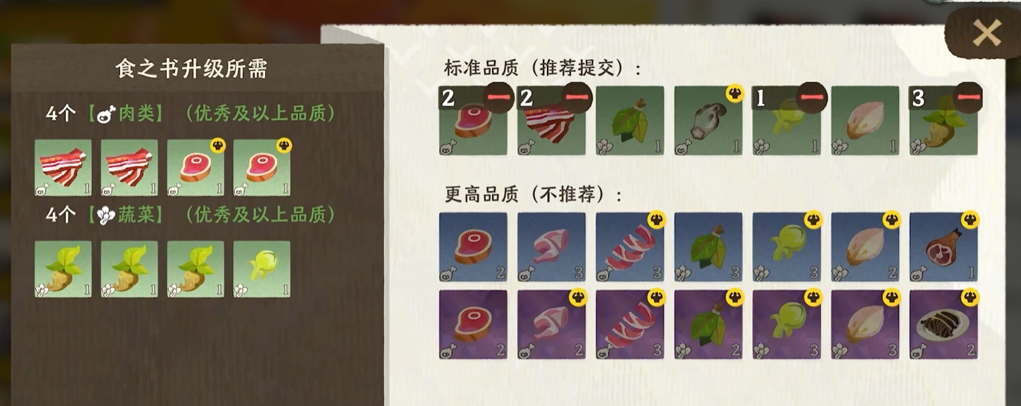 雾海之下烹饪工坊界面截图
