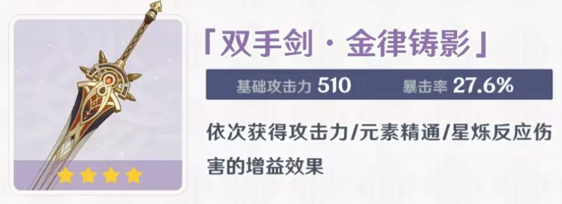 原神纪行新增长柄武器寒息