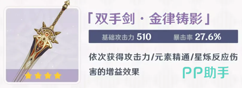 原神纪行新增长柄武器寒息