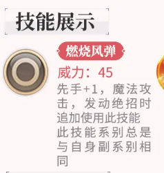 烈焰破坏神地狱烈风爆技能效果图