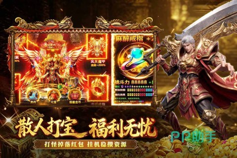 开天英雄装备合成界面
