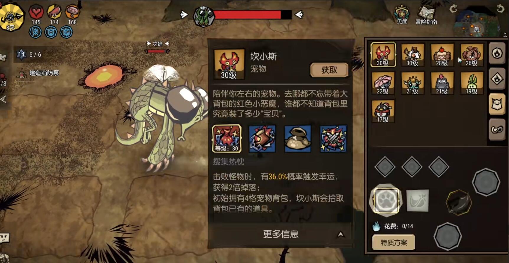 坎小斯幸运效果界面示意