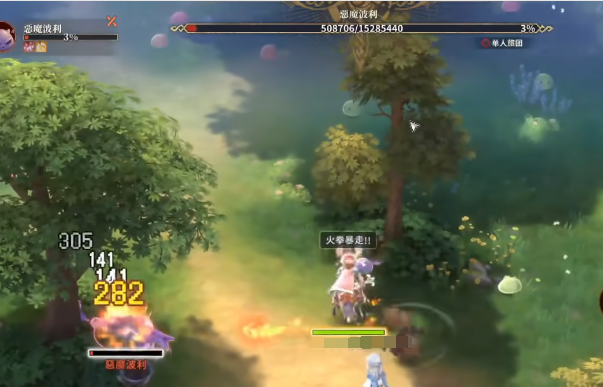 恶魔波利火焰结界技能演示