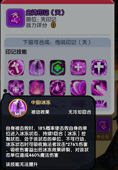 召唤萌将公会界面截图