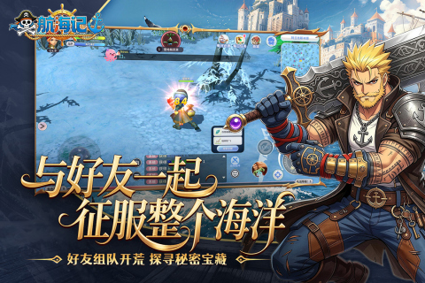 航海记手游生活技能采集界面截图